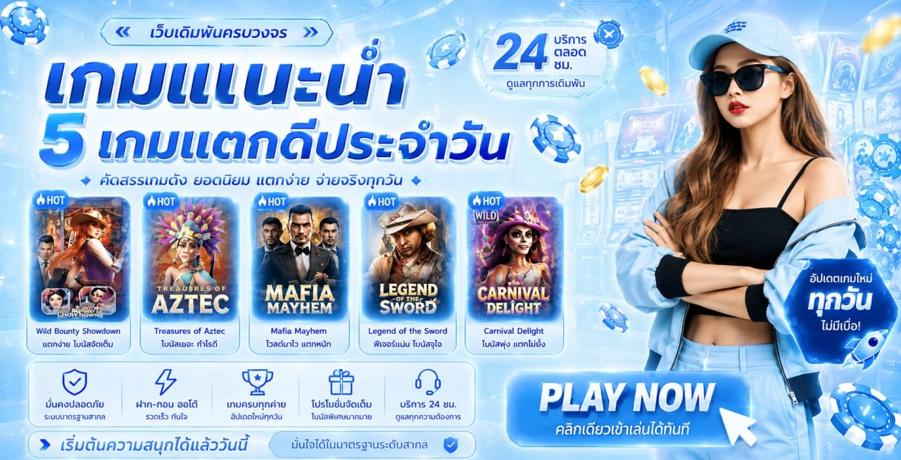 แบนเนอร์หน้าแรก TGACAT เว็บรวมค่ายเกมออนไลน์ บาคาร่า สล็อต ฟุตบอล