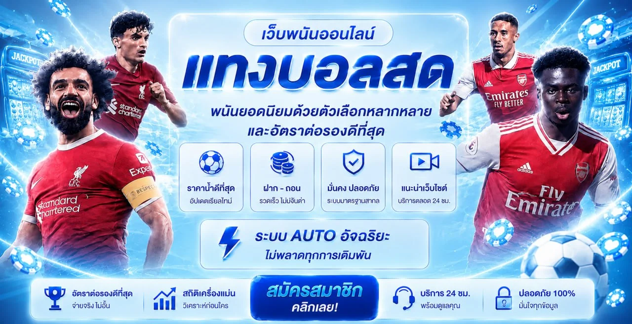ขั้นตอนสมัครสมาชิกและฝากถอนออโต้บน TGACAT